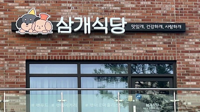 부산 기장군 일반 매장 간판 제작 사례
