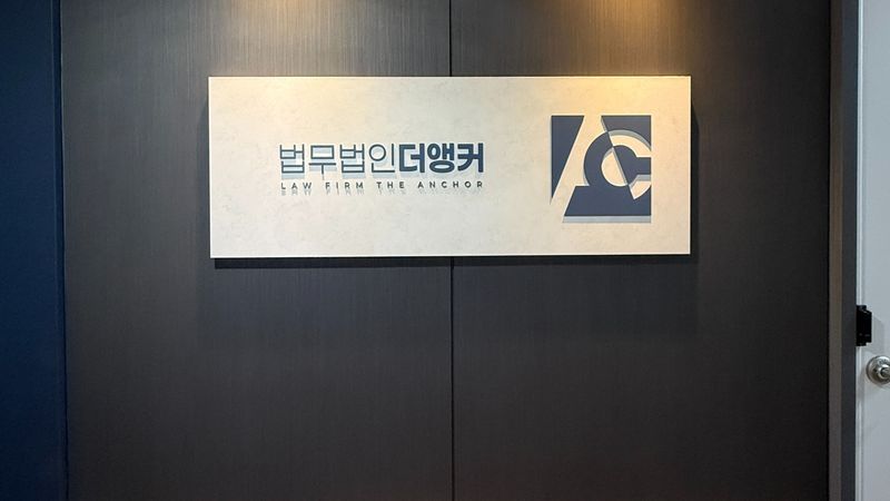 서울 송파구 사무실 간판 제작 사례