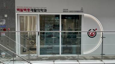 인천 병원 간판 시공사례