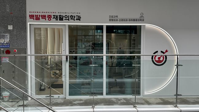 인천 연수구 병원 금속/철제·기타 간판 제작 사례
