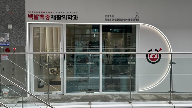 인천 연수구 병원 간판 제작 사례