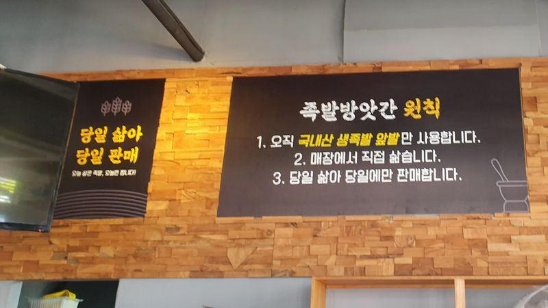 인천 남동구 일반음식점 간판 제작 사례
