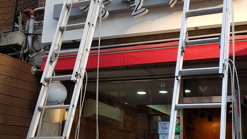 서울 중구 일반음식점 간판 제작 사례