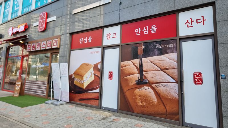 경기 김포시 베이커리 / 카페 간판 제작 사례