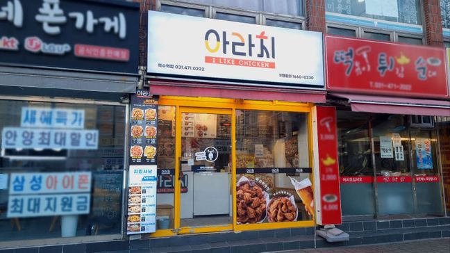 경기 안양시 일반음식점 기타·비조명 간판 제작 사례