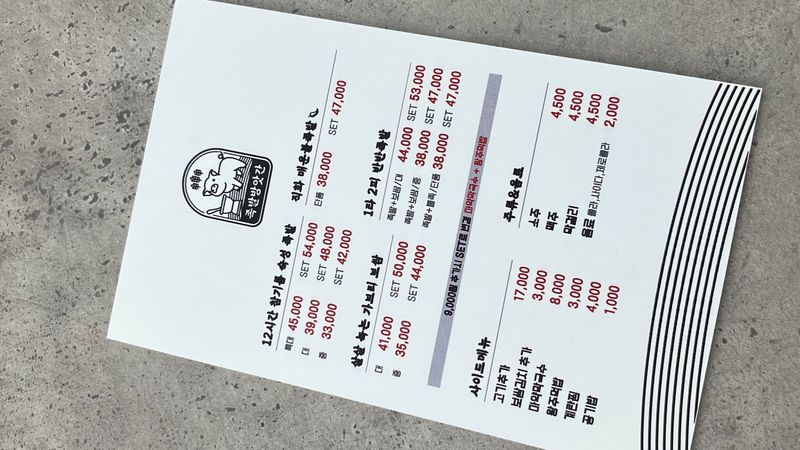인천 남동구 일반음식점 간판 제작 사례