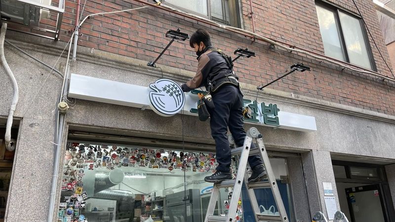 서울 송파구 일반음식점 간판 제작 사례