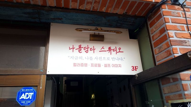 인천 부평구 스튜디오 간판 제작 사례