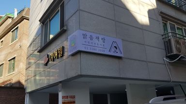 서울 서점 간판 시공사례