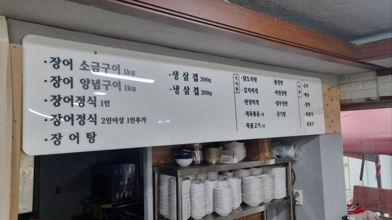 인천 부평구 일반음식점 간판 제작 사례