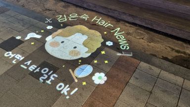 서울 뷰티/미용 간판 시공사례
