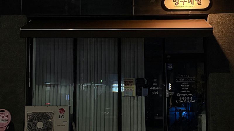 경기 화성시 뷰티/미용 간판 제작 사례