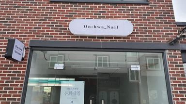 광주 뷰티/미용 간판 시공사례