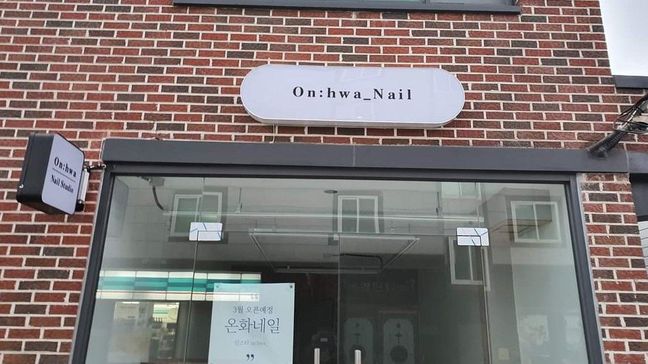 광주 북구 뷰티/미용 전광조명 간판 제작 사례