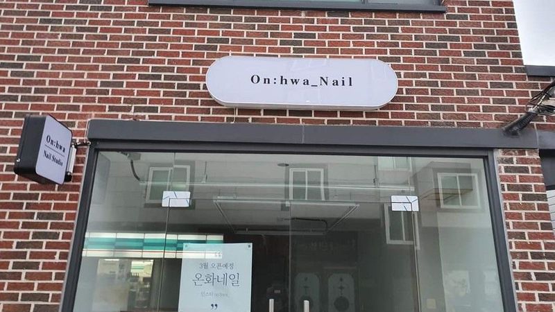 광주 북구 뷰티/미용 간판 제작 사례