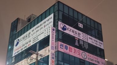 경기 학교/학원 간판 시공사례