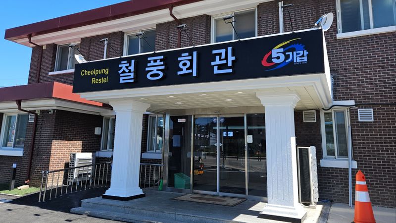 경기 양주시 일반음식점 간판 제작 사례