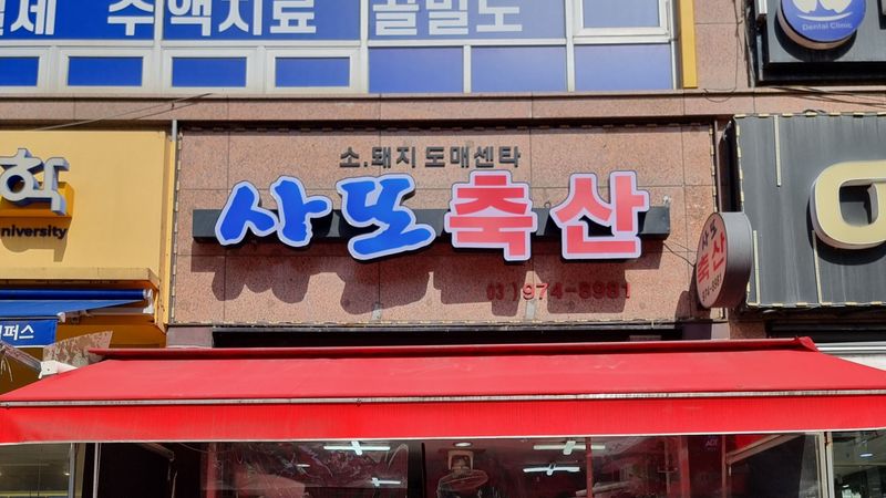 경기 고양시 일반 매장 간판 제작 사례