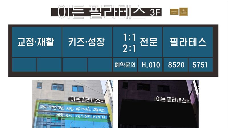 대구 수성구 피트니스 / 요가 간판 제작 사례
