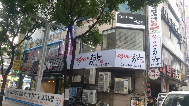 경기 안양시 일반음식점 간판 제작 사례