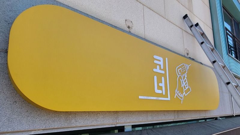 인천 서구 베이커리 / 카페 간판 제작 사례