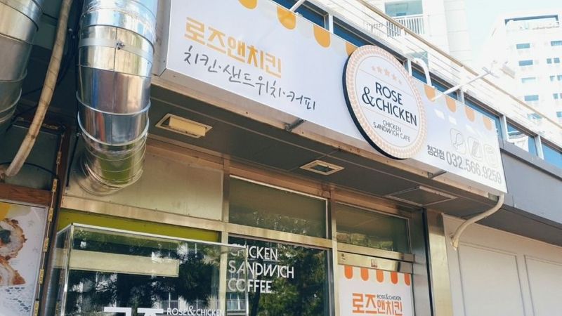 인천 서구 일반음식점 간판 제작 사례