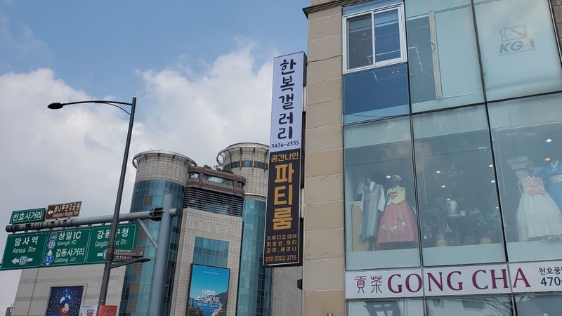 서울 송파구 의류매장 간판 제작 사례