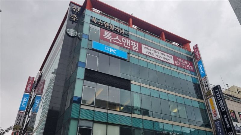 경기 성남시 PC방 간판 제작 사례