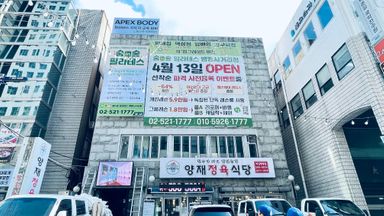 서울 피트니스 / 요가 간판 시공사례