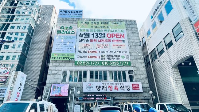 서울 서초구 피트니스 / 요가 기타·일반형 간판 제작 사례