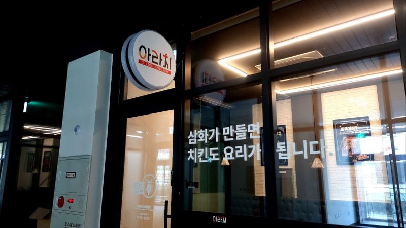 서울 은평구 일반음식점 간판 제작 사례