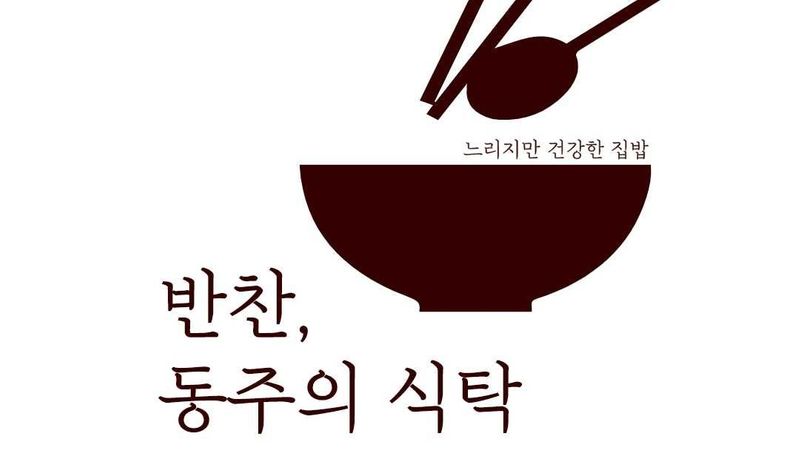 대구 수성구 일반음식점 간판 제작 사례