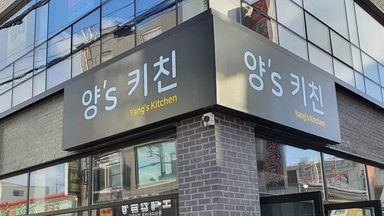 광주 주점 / 바 간판 시공사례