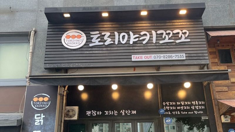 인천 서구 일반음식점 간판 제작 사례