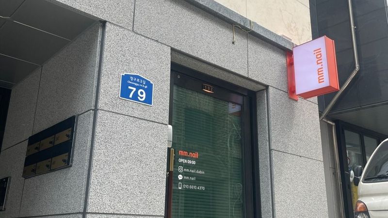 서울 중구 뷰티/미용 간판 제작 사례