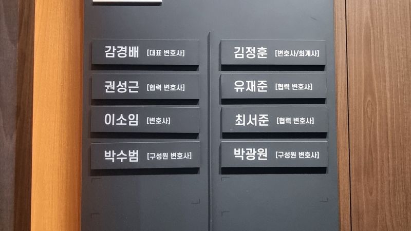 서울 송파구 사무실 간판 제작 사례