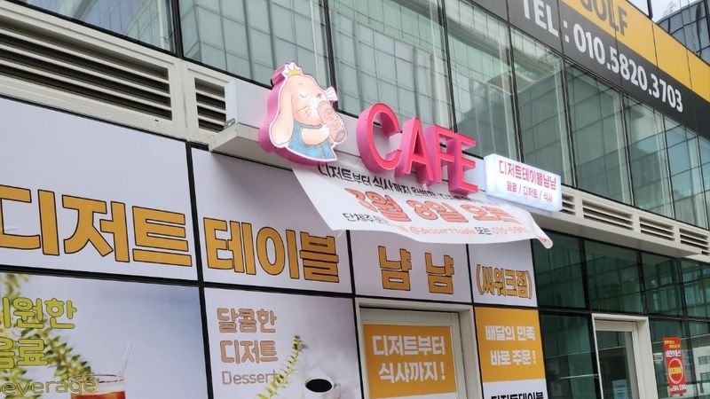 인천 연수구 베이커리 / 카페 간판 제작 사례