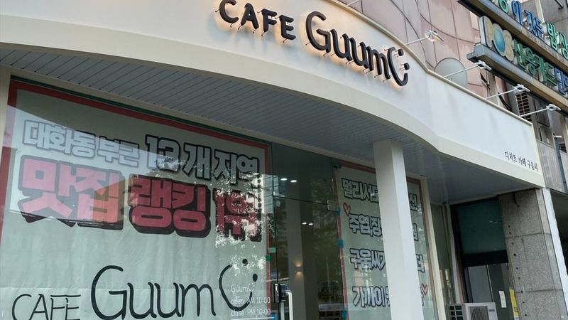 경기 고양시 베이커리 / 카페 간판 제작 사례