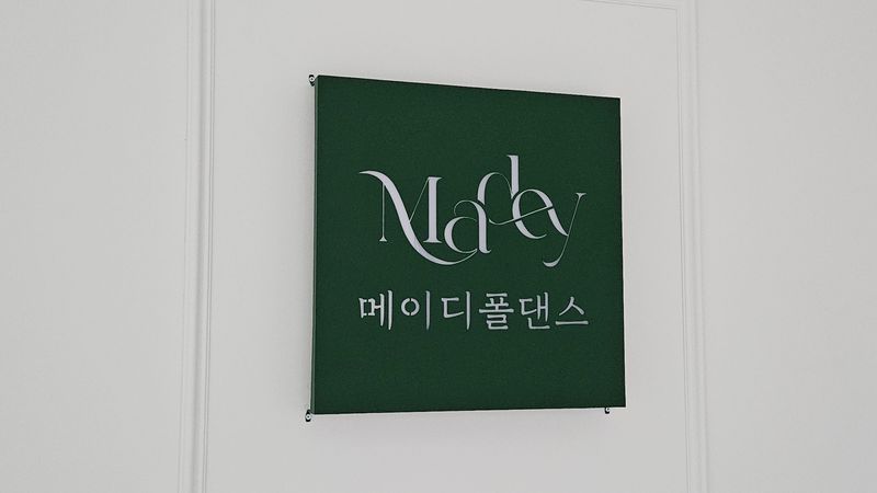 서울 강동구 피트니스 / 요가 간판 제작 사례