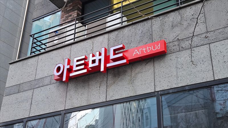 경기 김포시 학교/학원 간판 제작 사례