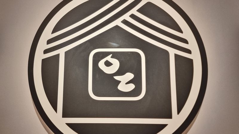 서울 영등포구 일반음식점 간판 제작 사례