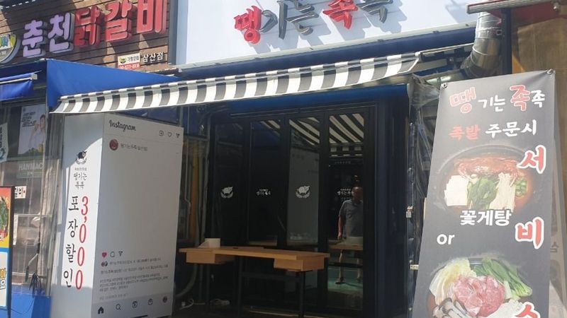 인천 부평구 일반음식점 간판 제작 사례