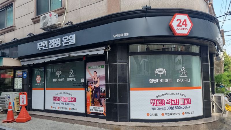 서울 관악구 피트니스 / 요가 간판 제작 사례