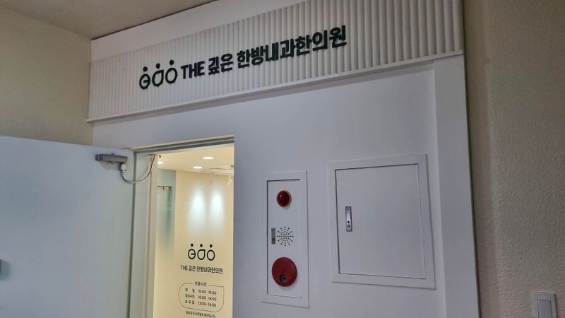 서울 강남구 병원 간판 제작 사례