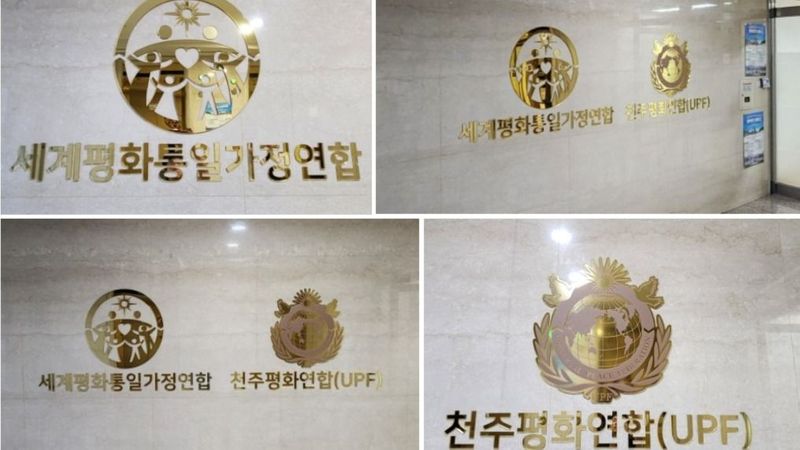서울 용산구 교회 간판 제작 사례