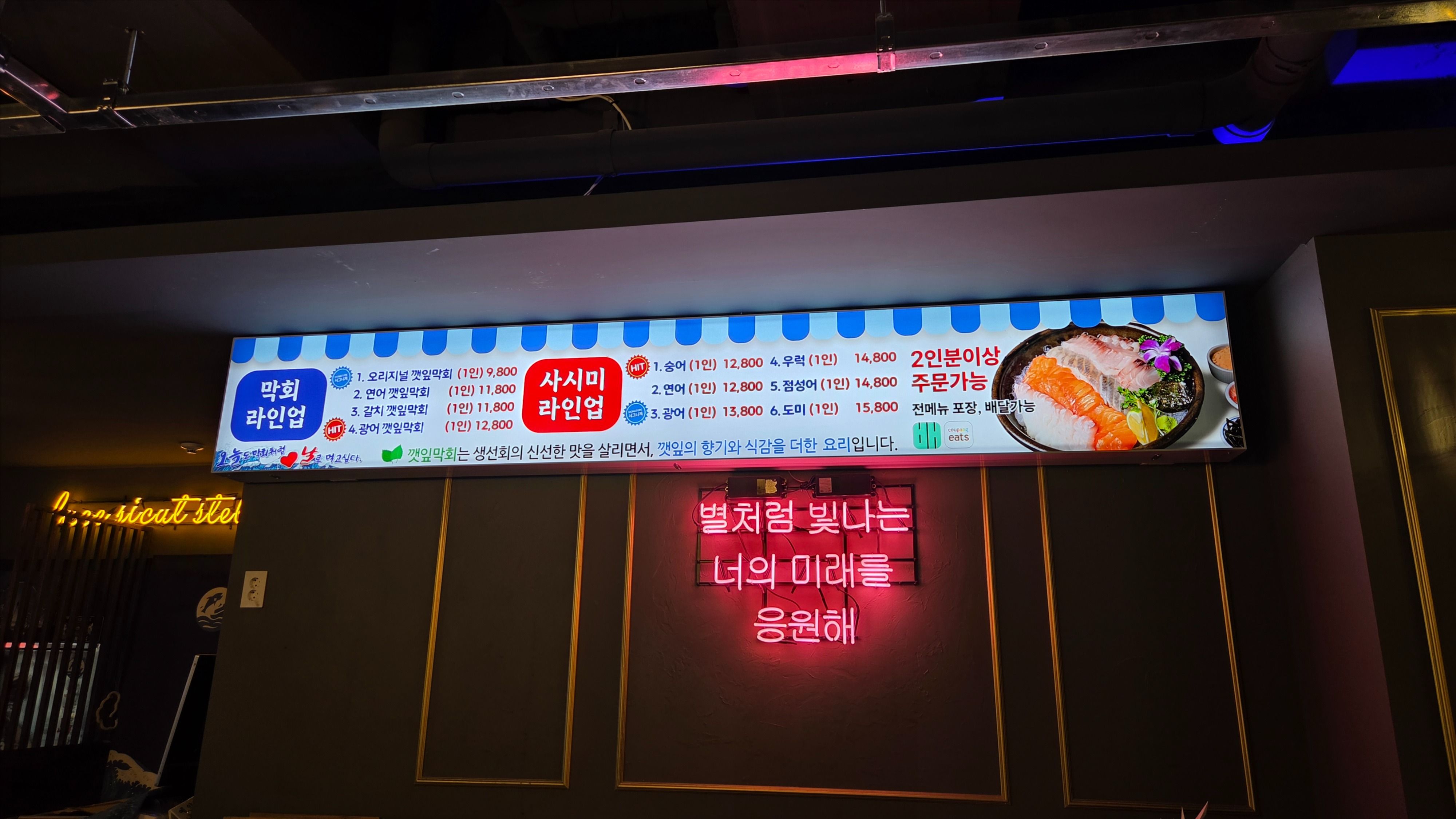 경기 남양주시 주점 / 바 기타·비조명 간판 제작 사례