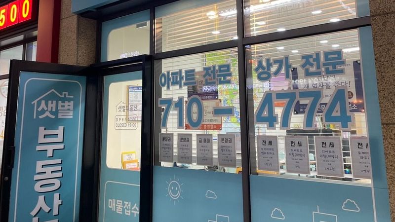 인천 서구 공인중개업 간판 제작 사례