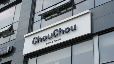 경기 베이커리 / 카페 간판 시공사례