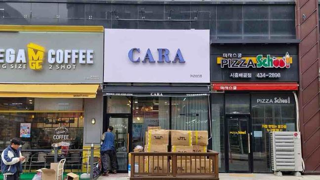 경기 시흥시 일반 매장 기타·전광조명 간판 제작 사례