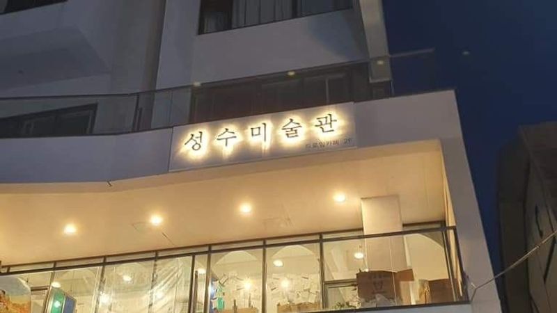 광주 동구 일반 매장 간판 제작 사례